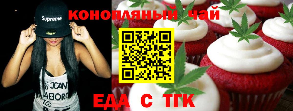Семёнов  Canna-Cookies марихуана  Вход с VPN 