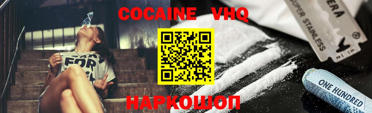 КОКАИН 99%  Вход с VPN  Семёнов  КОКАИН Боливия 