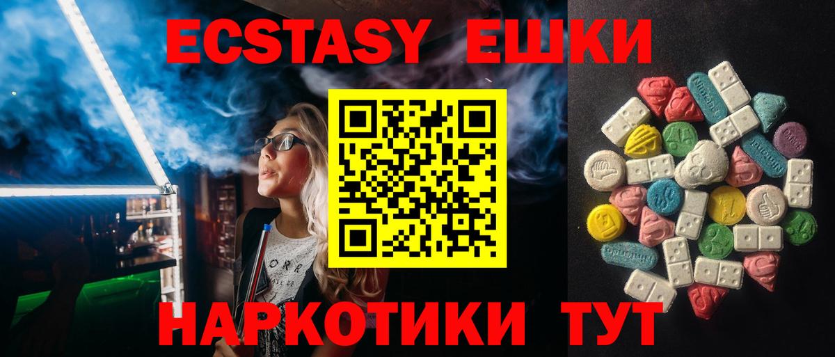 Ecstasy Philipp Plein Семёнов