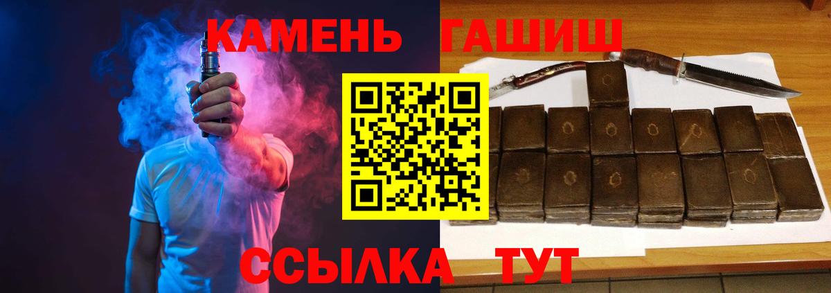Гашиш 40% ТГК  Вход с VPN  Гашиш  Гашиш гарик  Семёнов 