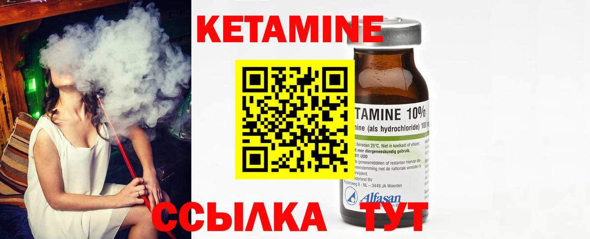 Кетамин VHQ Семёнов