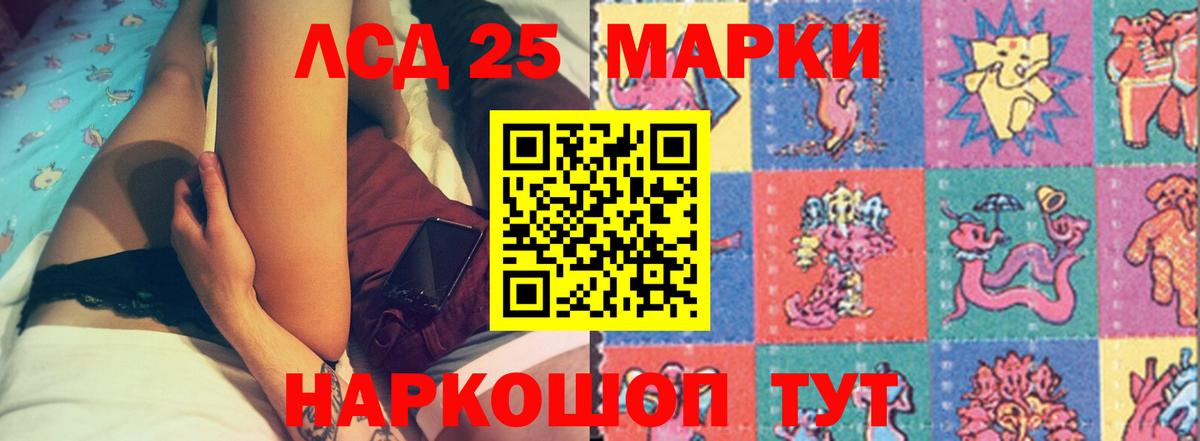 LSD-25 экстази ecstasy Семёнов