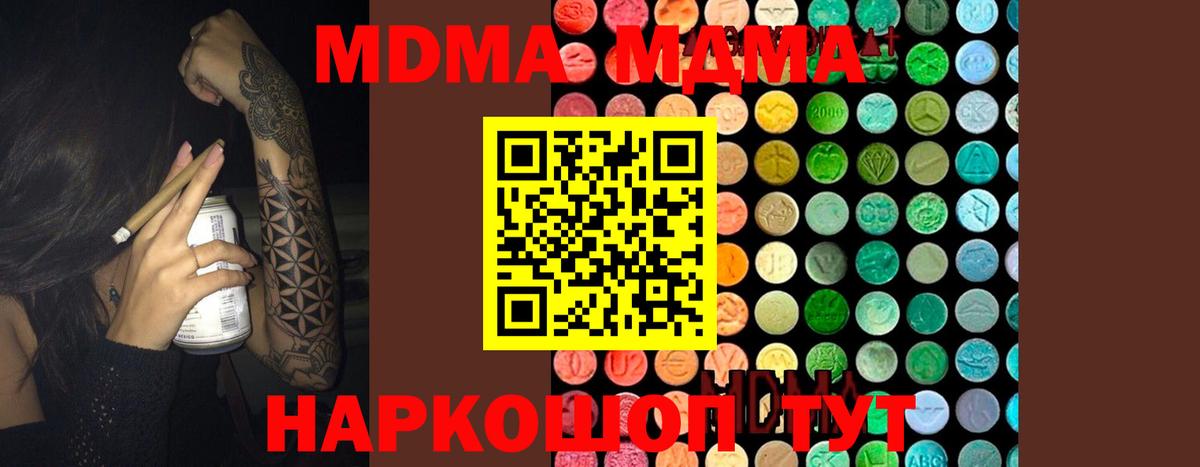 Каннабис  ГАШ  Кетамин  Амфетамин кристаллы  Меф   Семёнов  Меф  Вход с VPN  МЕТАДОН 