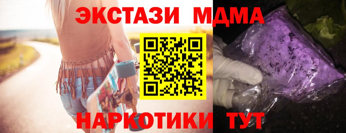 Семёнов  MDMA VHQ  МДМА crystal  Вход с VPN 