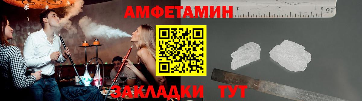 Семёнов  МЕТАМФЕТАМИН кристалл  Вход с VPN  МЕТАМФЕТАМИН кристалл 