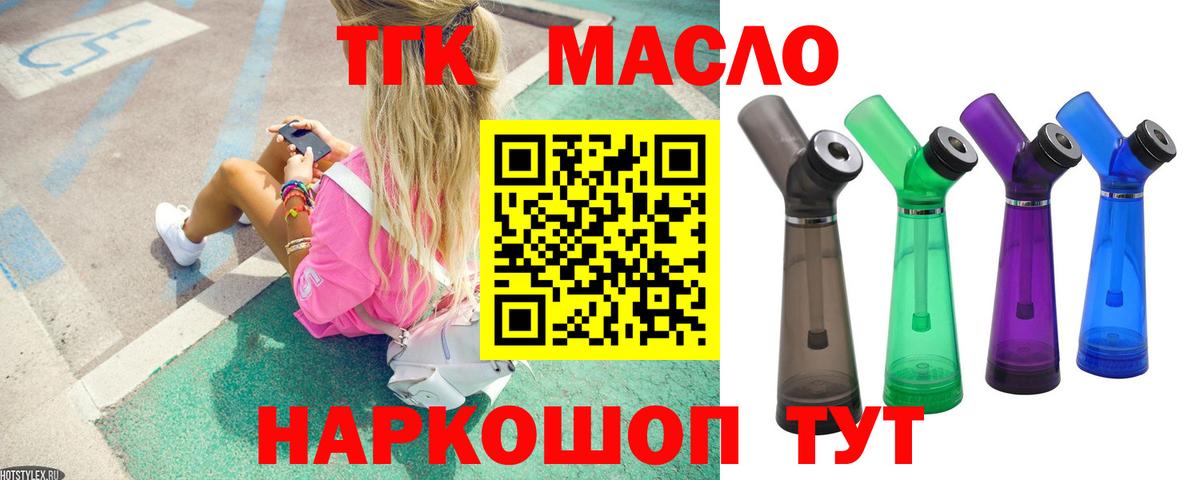 KRAKEN ТОР  Вход с VPN  Семёнов  Дистиллят ТГК THC oil  Дистиллят ТГК гашишное масло 