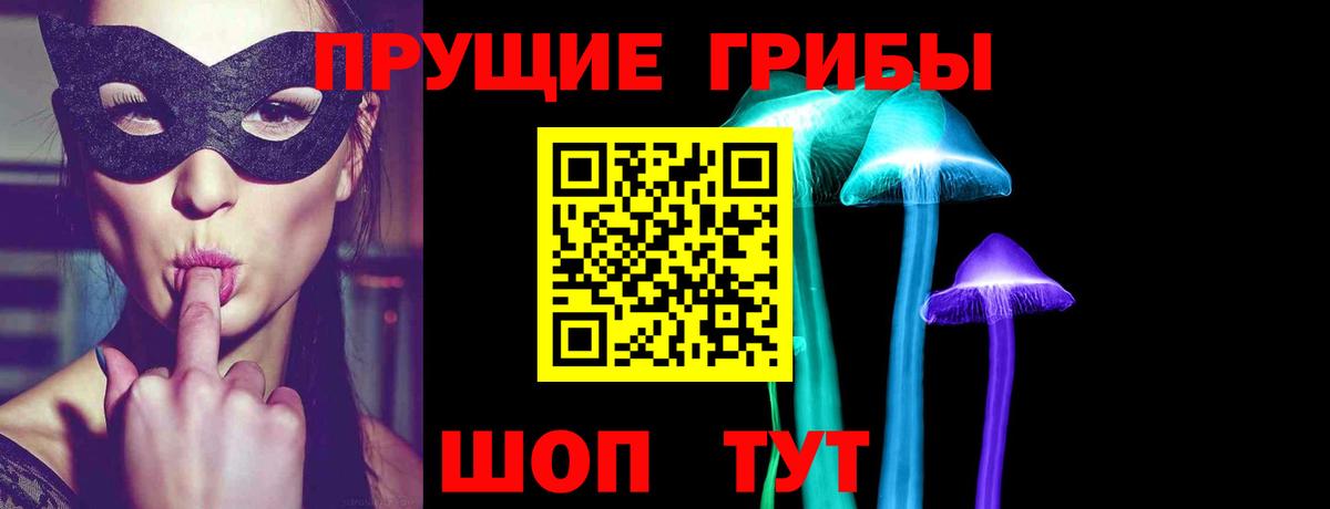 Галлюциногенные грибы мицелий  Вход с VPN  купить  сайты  Семёнов 